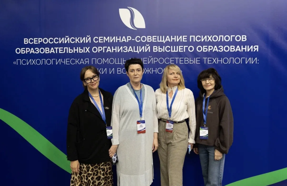 Руководитель психологической службы ПИМУ выступила экспертом на Всероссийском семинаре-совещании психологов вузов в Санкт-Петербурге